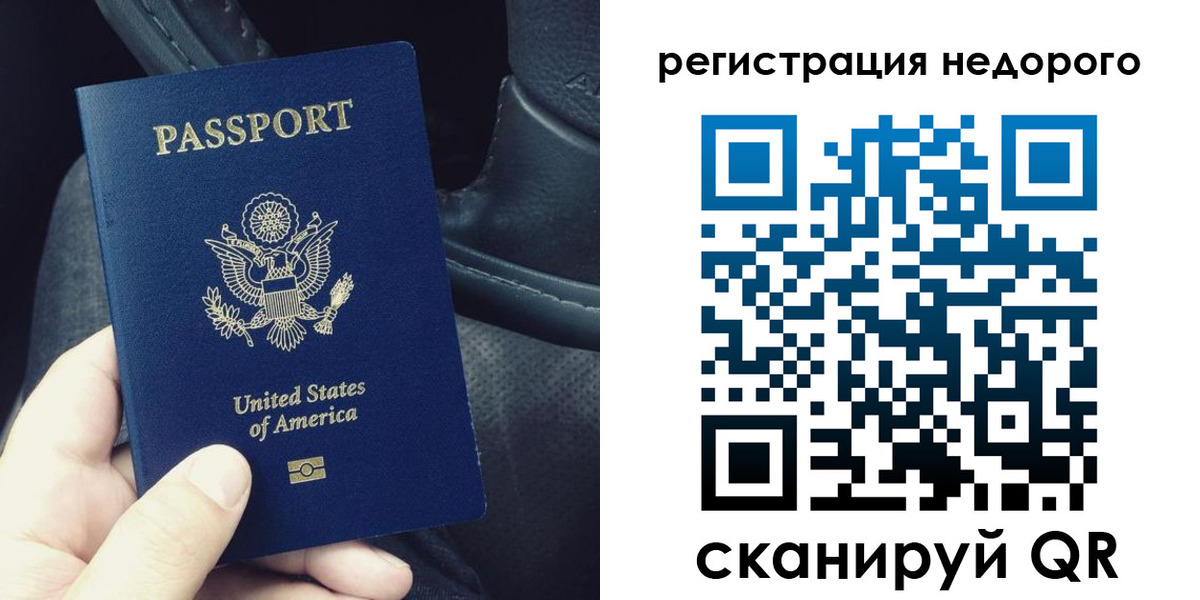 временная регистрация гарантия в Забайкальском крае