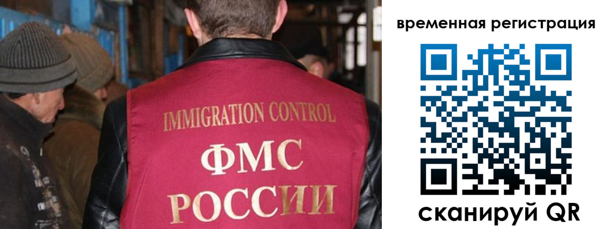 временная регистрация в квартире в Забайкальском крае