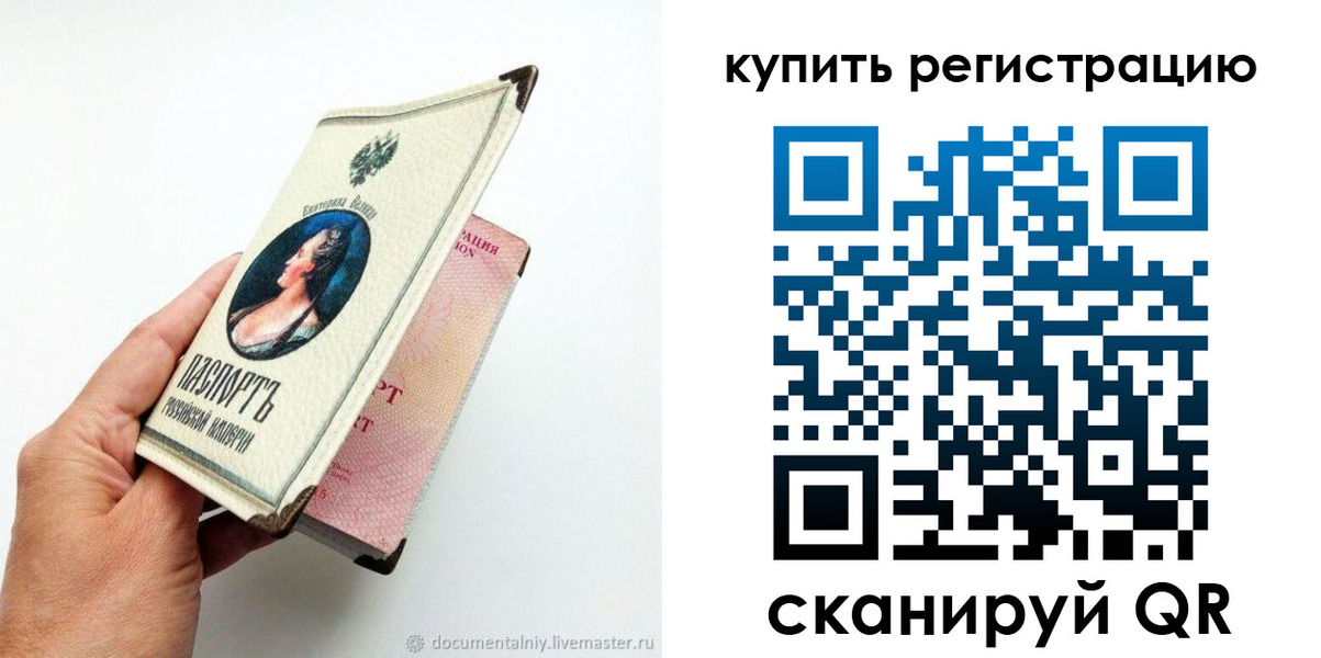 прописка для военкомата в Забайкальском крае
